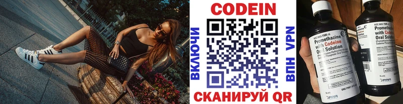 Кодеин Purple Drank Плавск