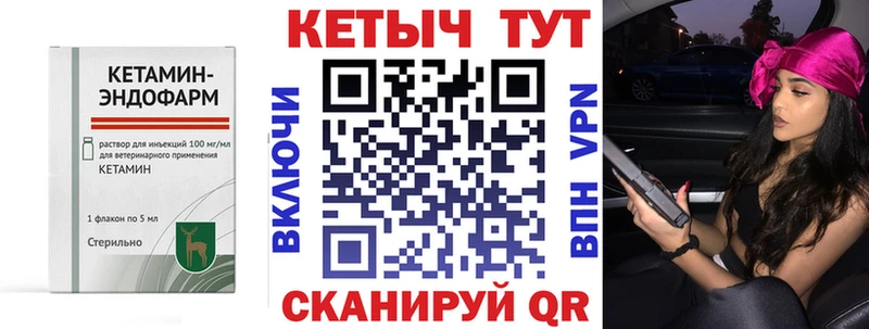 Кетамин ketamine  Плавск 