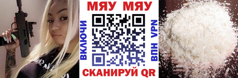 Меф кристаллы Плавск