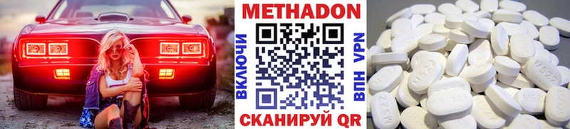 МЕТАДОН белоснежный  Плавск 