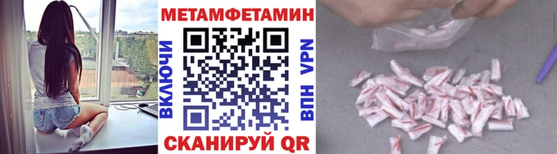 Метамфетамин мет  Плавск 